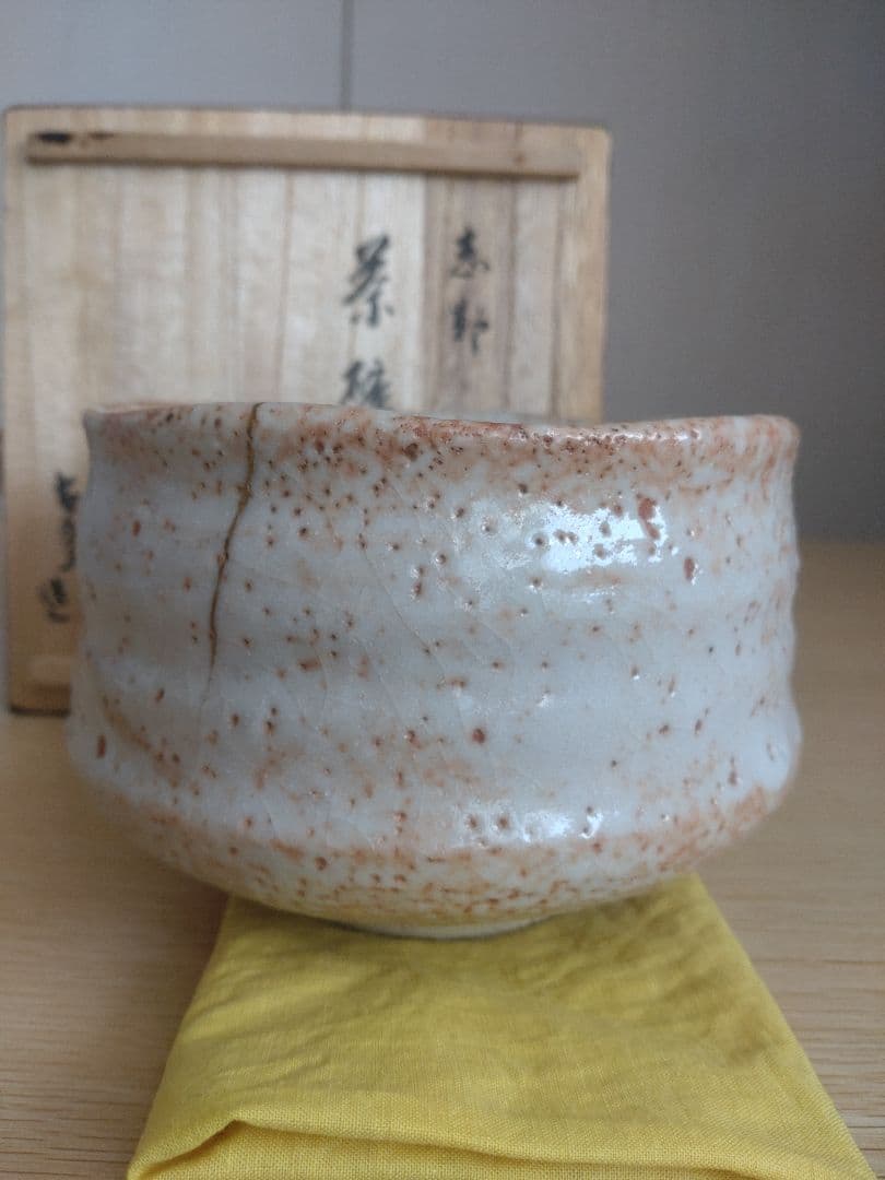 【美しい緋色　金継ぎ】志野茶盌　桃山陶　卯花墻　橋姫　千利休　古田織部