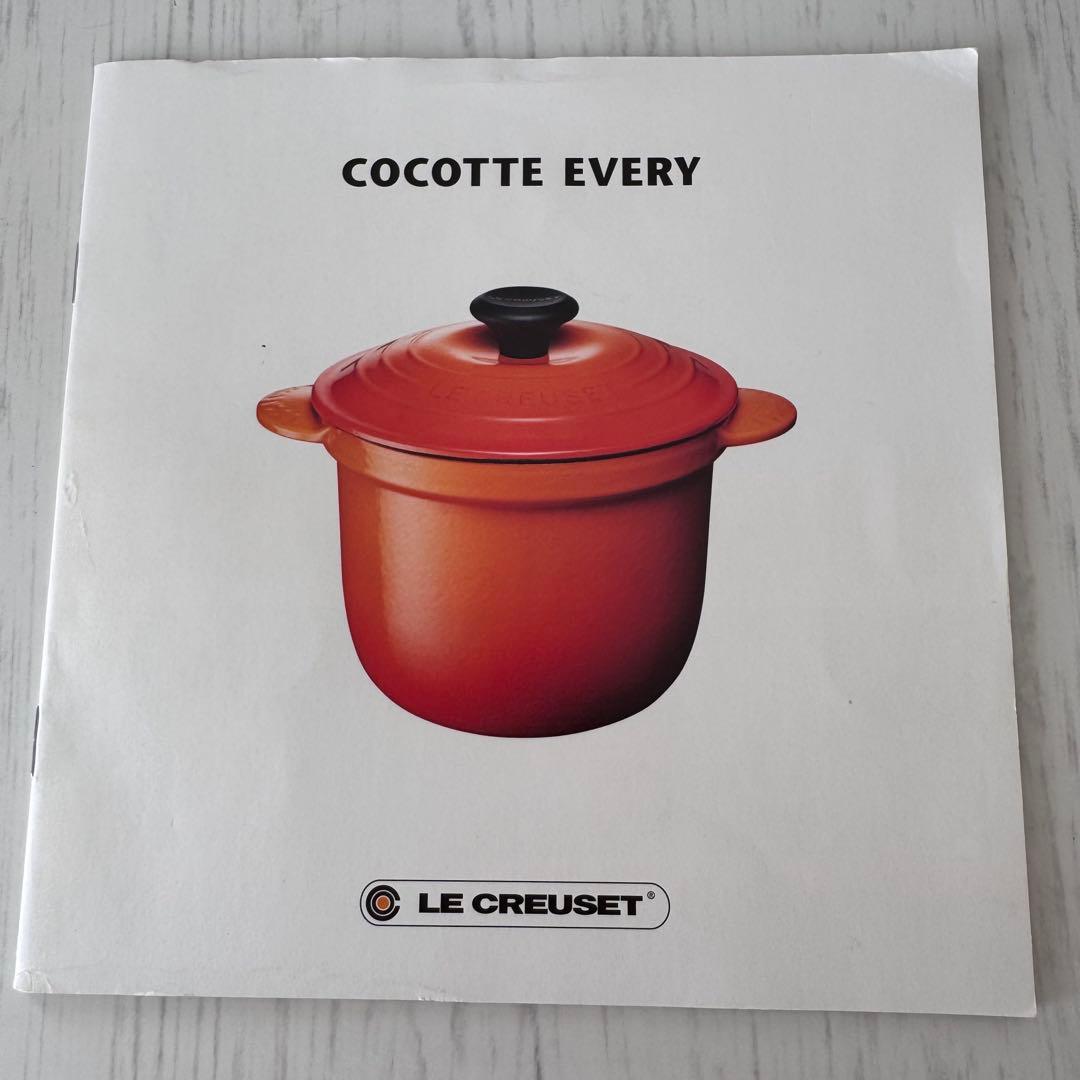 ル・クルーゼ ココットエブリィ18インナーリッド付き レアカラー ナツメグ
