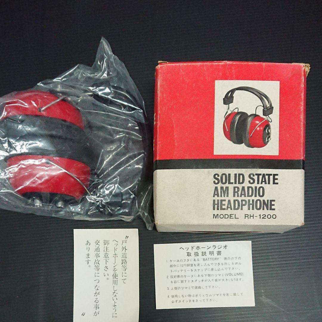 ヘッドフォン型　ラジオ　昭和レトロ品