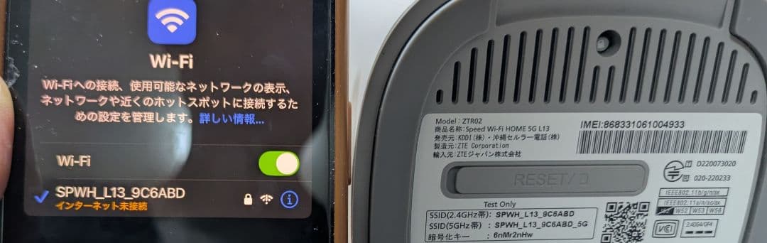 Speed Wi-Fi  L13 無線LANルーター