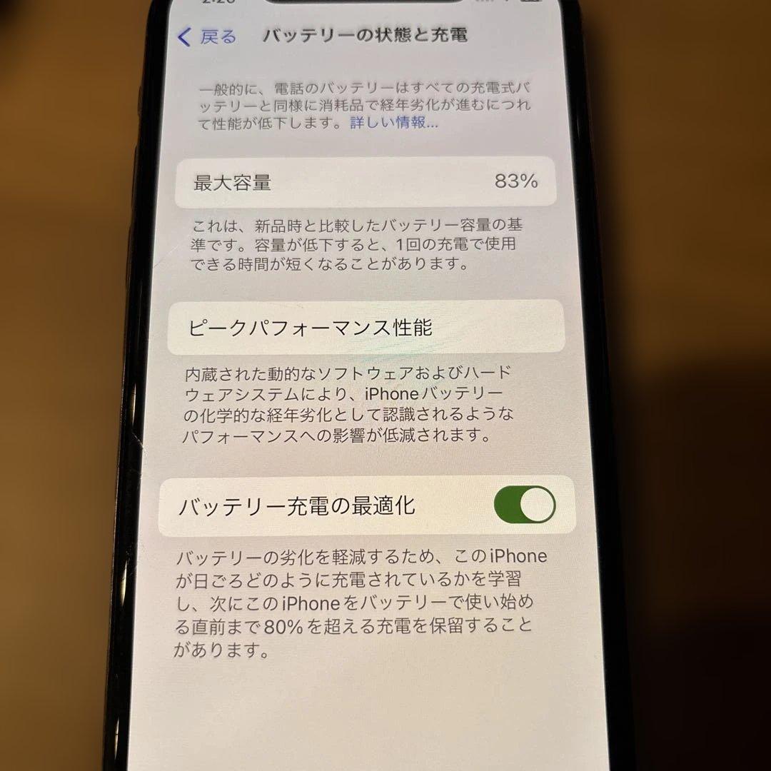 iPhone 11 pro/GOLD/256GB/バッテリー83%