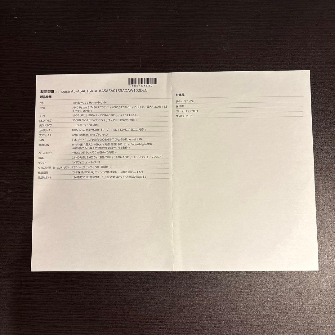 マウスノート型パソコン