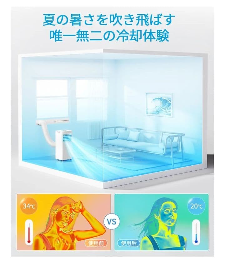 2025年式最新型 移動式エアコン スポットクーラー 工事不要 2.63kw