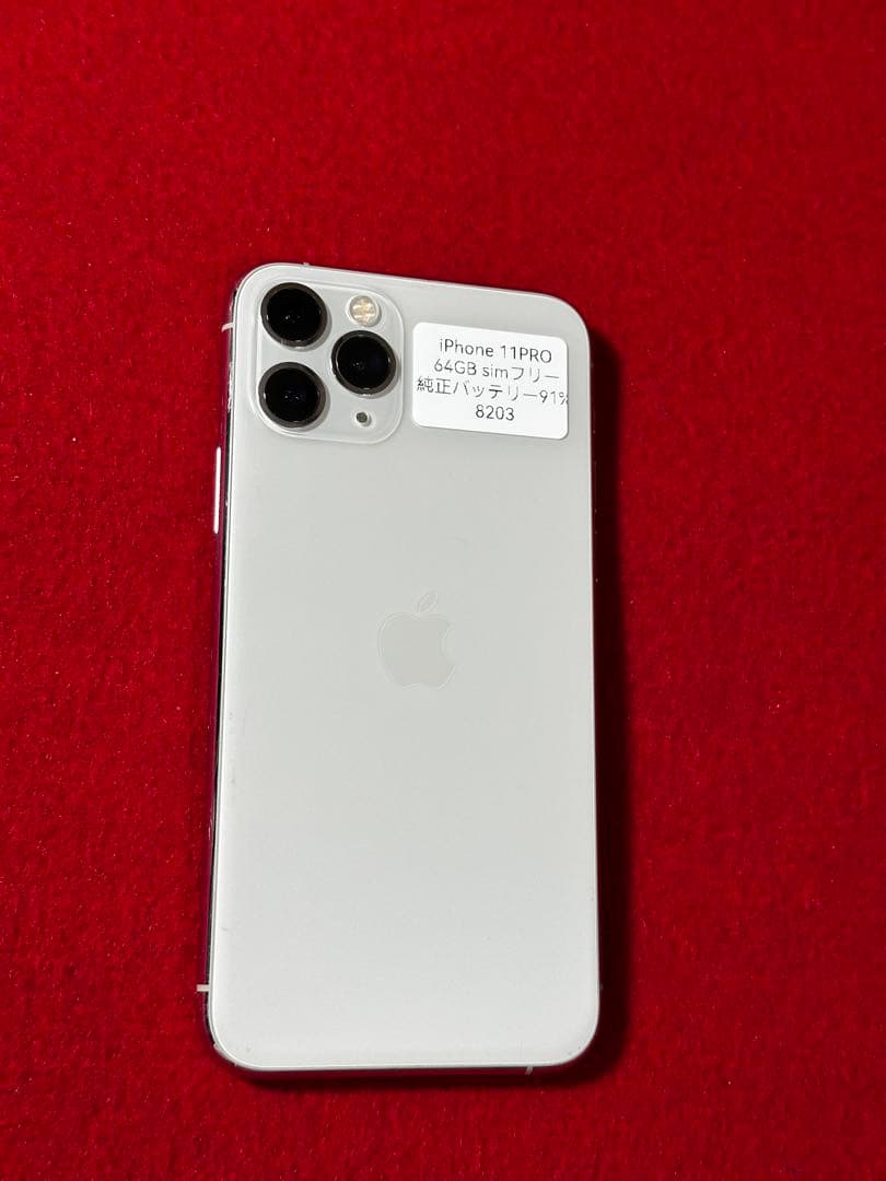 【8203】iPhone 11PROシルバー 64GB simフリー