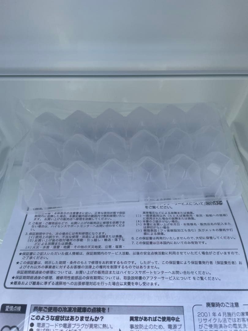 【未使用品】ハイセンス 冷蔵庫 175L HR-D1701B 2ドア 大容量