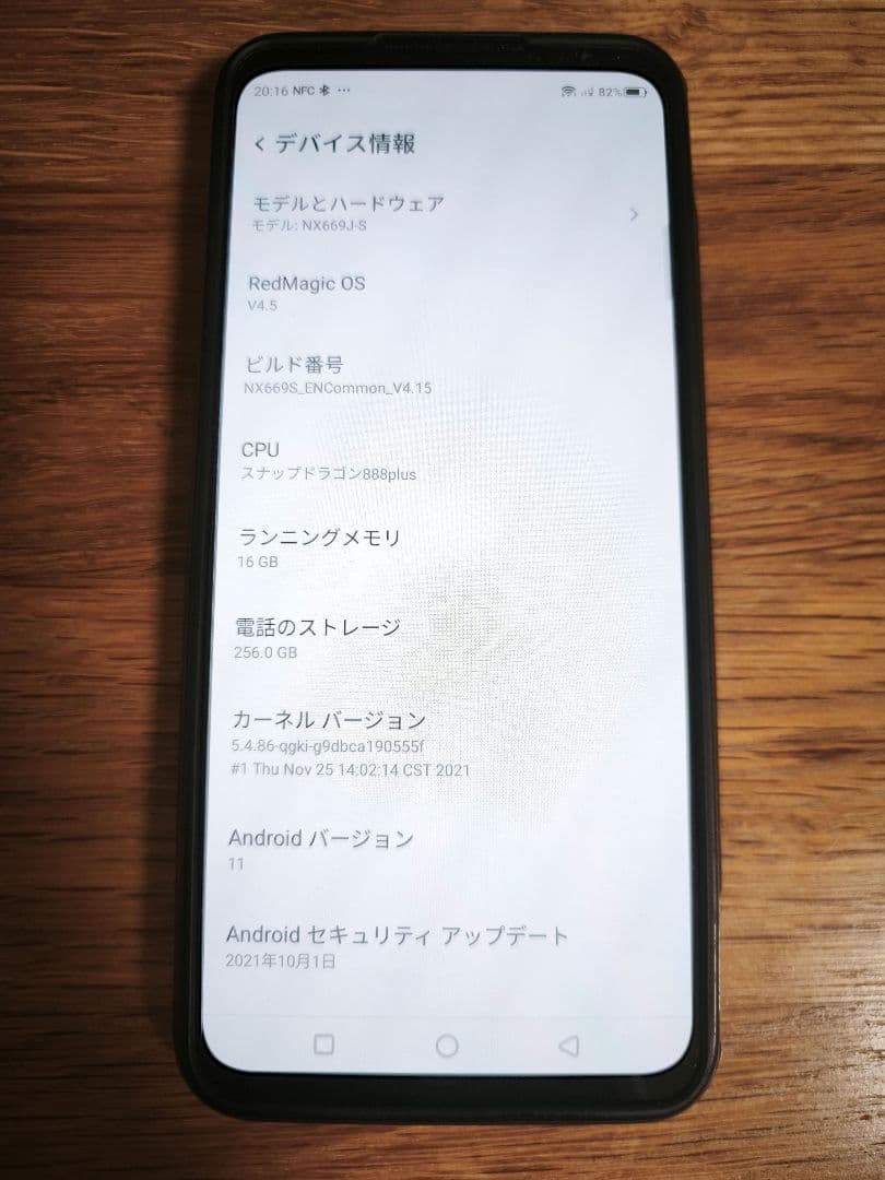 REDMAGIC 6S Pro Ghost ゲーミングスマホ 16G+256G