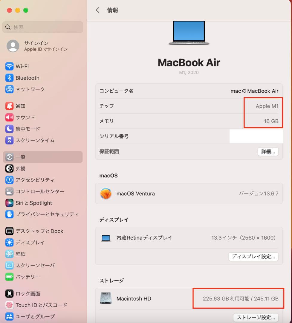 半使用近いMacbook air M1-16-256 Office付き