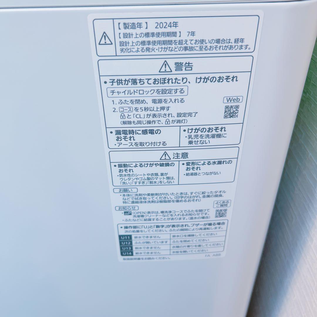Panasonic 縦型洗濯機 2024年製　10kg