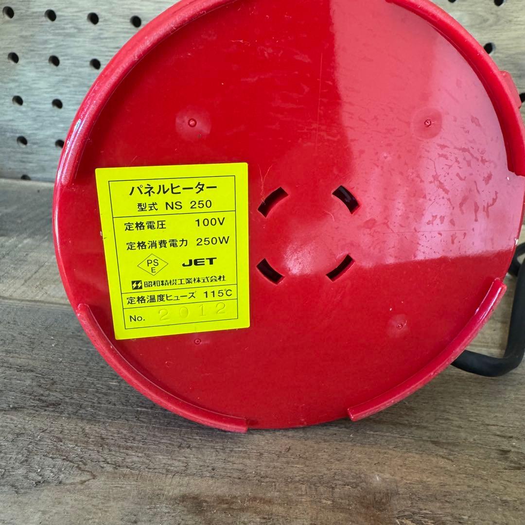 昭和精機工業パネルヒーター 250W サーモスタッド付き