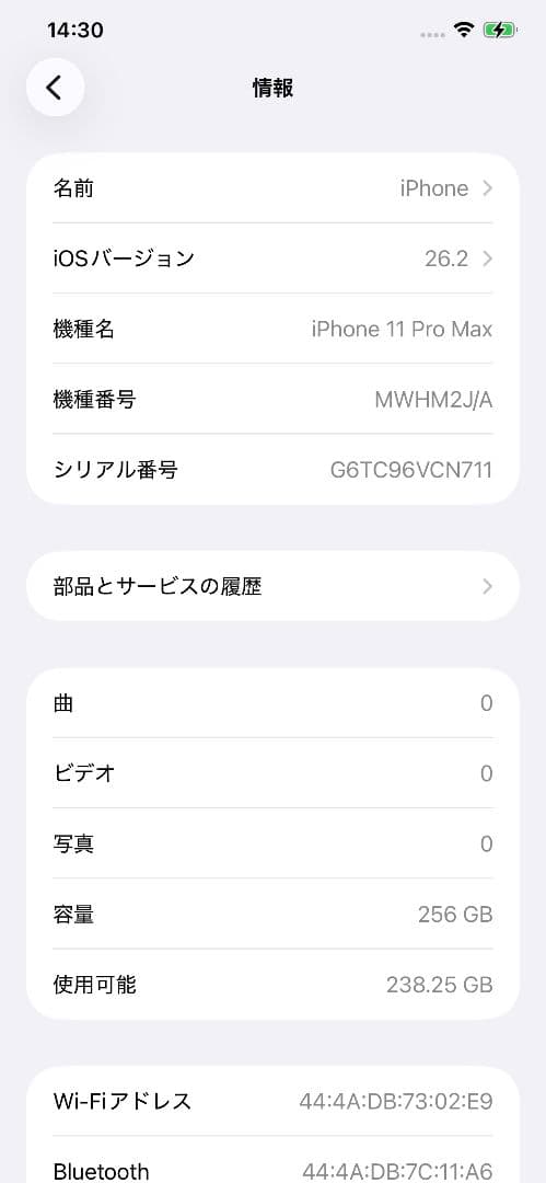 【画面割れ】iPhone11 ProMax 256GB 76%
