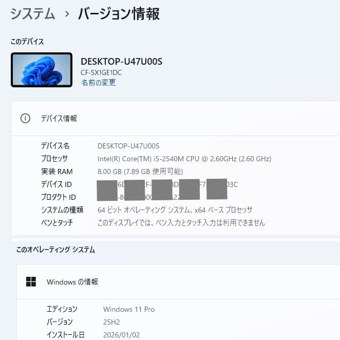 【訳あり】設定済✨️レッツノートCF-SX1◆Win11/i5/SSD/オフィス