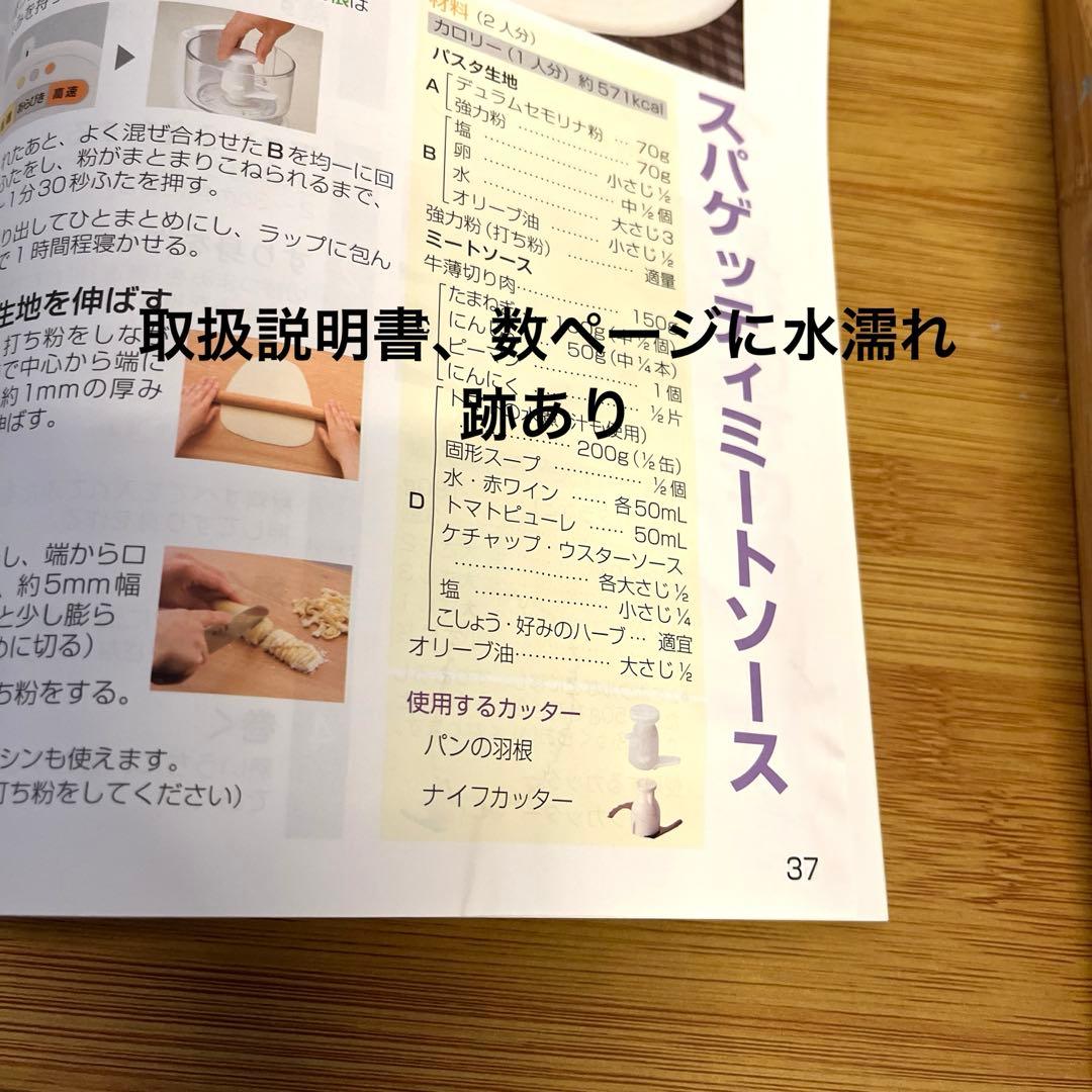 パナソニック　フードプロセッサー　MK-K81-W