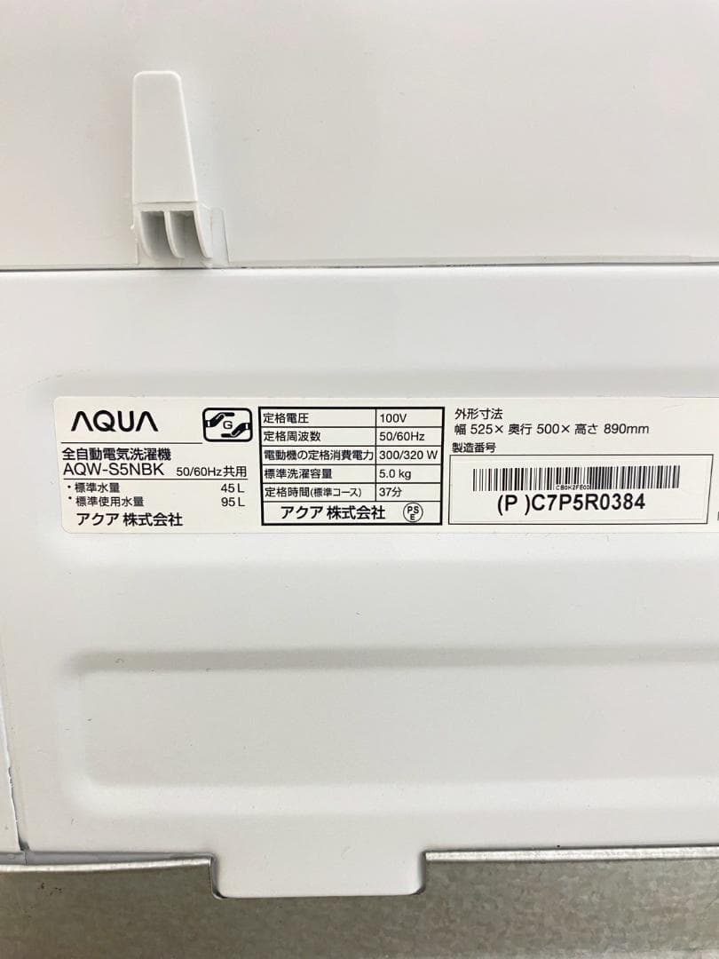 冷蔵庫 洗濯機 家電セット 一人暮らし 東京 神奈川 千葉 埼玉 F04b