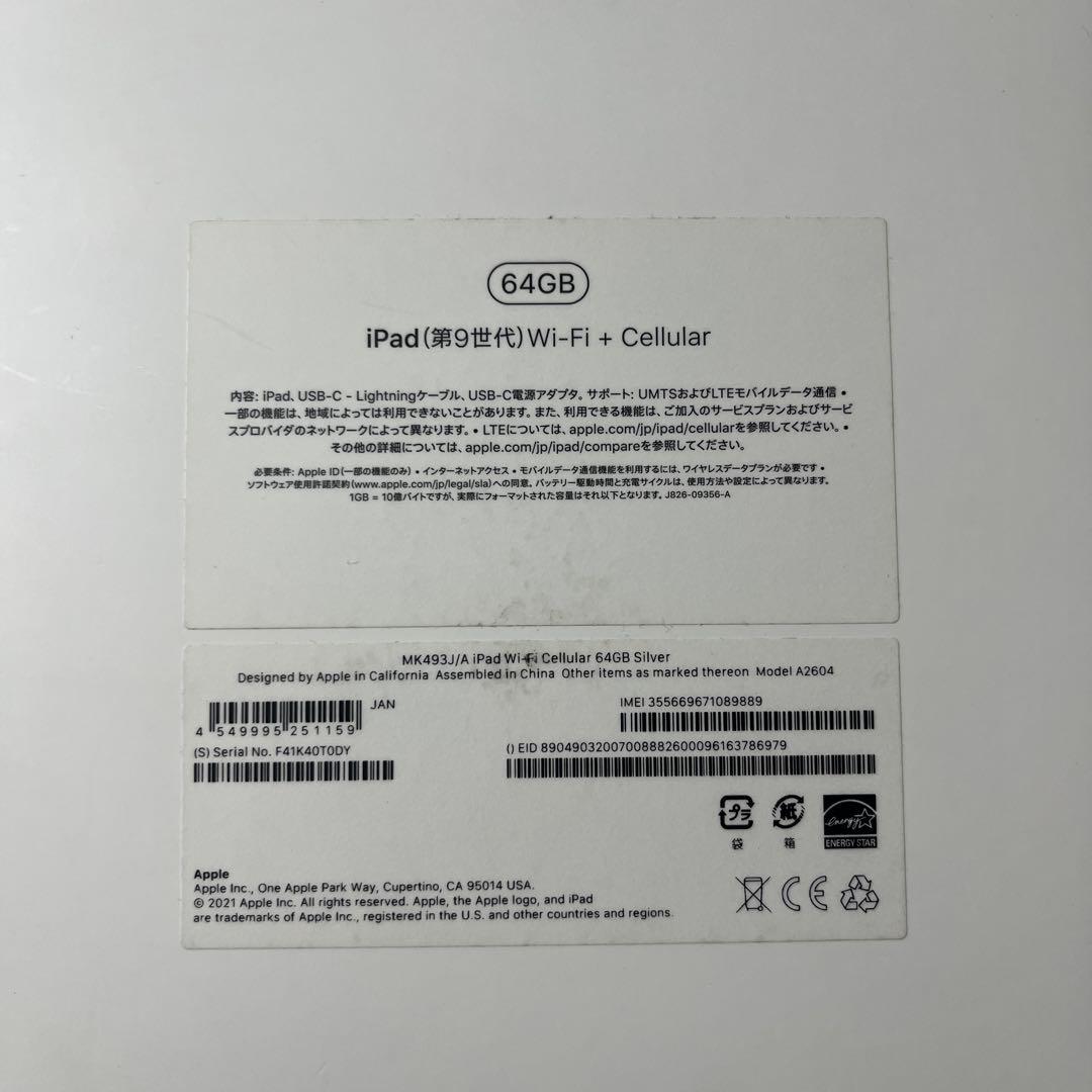 iPad 第9世代 64GB 10.2インチ 箱・充電器付属　スペースグレー