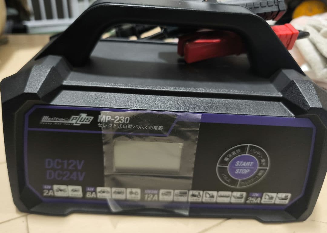 メルテック パルス充電器 MPー230 　25アンペア最上級モデル