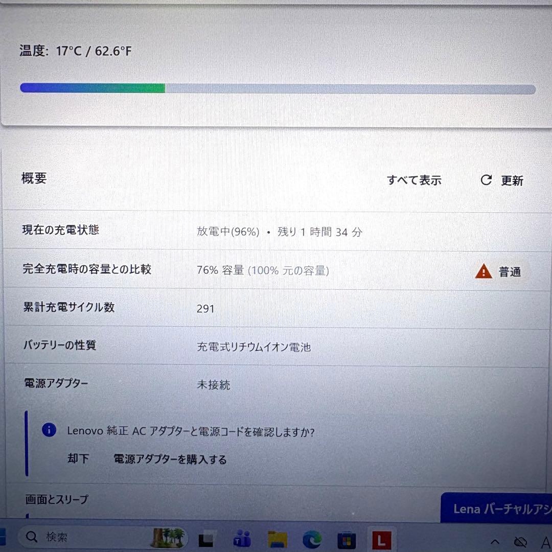 lenovo X1 Carbon gen9 i7 11世代 16GB 256GB