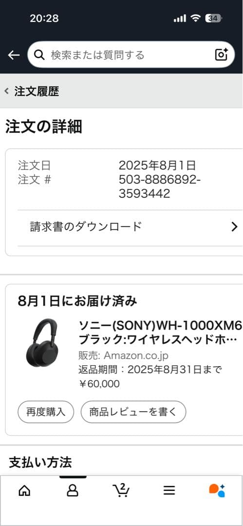 ヘッドホン Sony wh-1000xm6