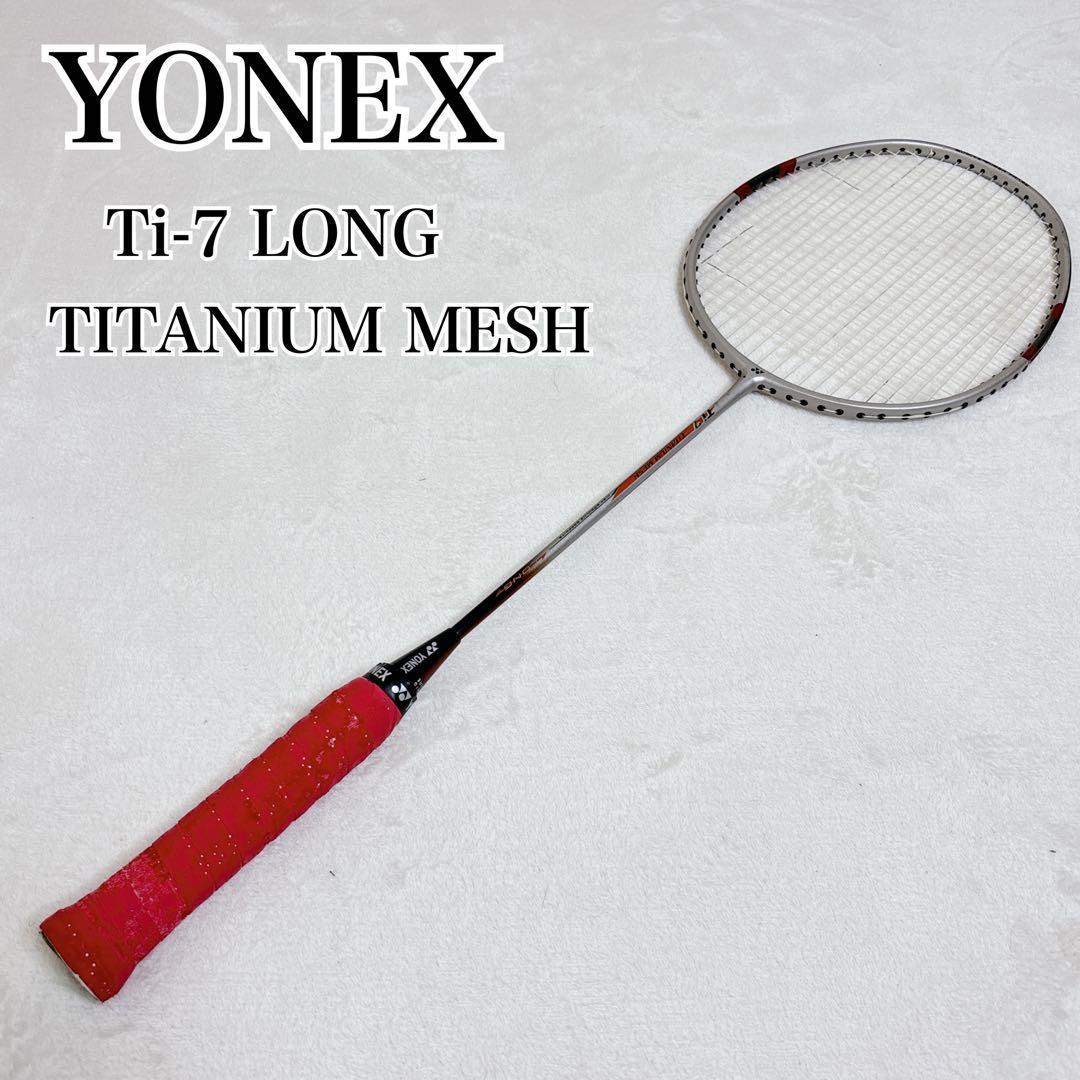YONEX ヨネックス Ti-7 LONG TITANIUM MESH ラケット