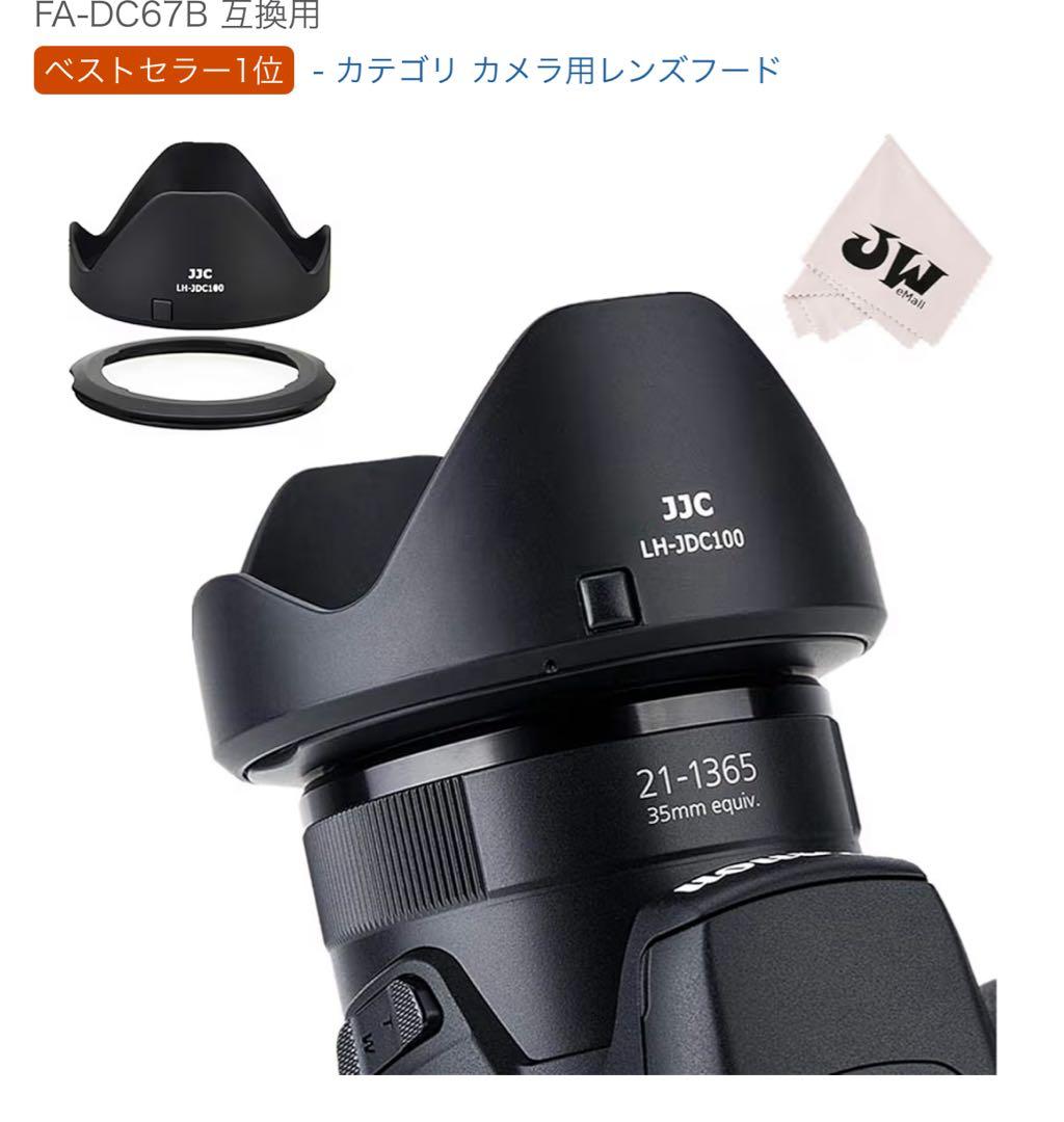 CANON キャノンデジタルカメラ パワーショットSX70光学65倍ズームレンズ