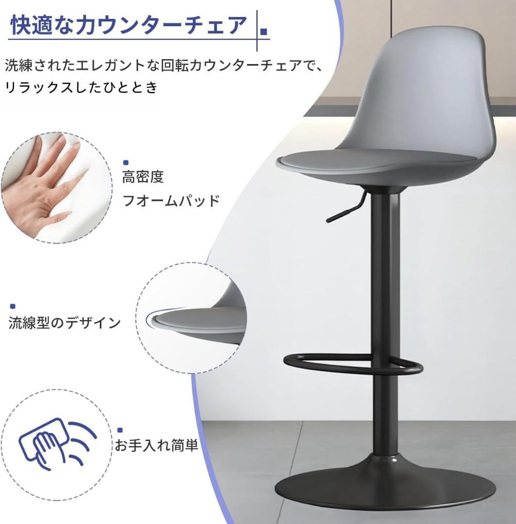 グレー カウンターチェア 2脚セット新品未開封 hqa90060A2-2-yx
