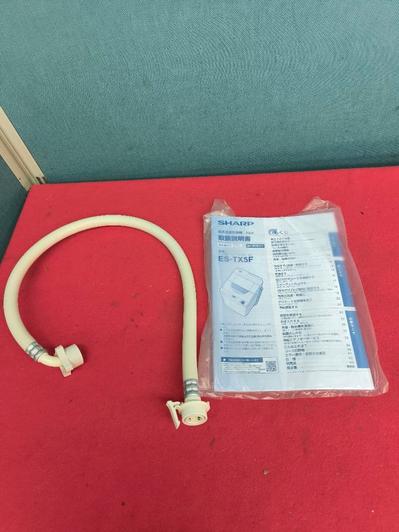 2022年製シャープタテ型洗濯乾燥機5.5kg/3.5kg ES-TX5F-S