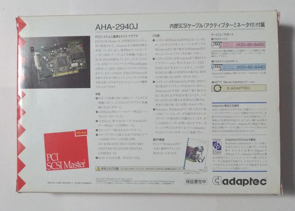 アダプテック AHA-2940J PCI SCSI Master 箱・取説付