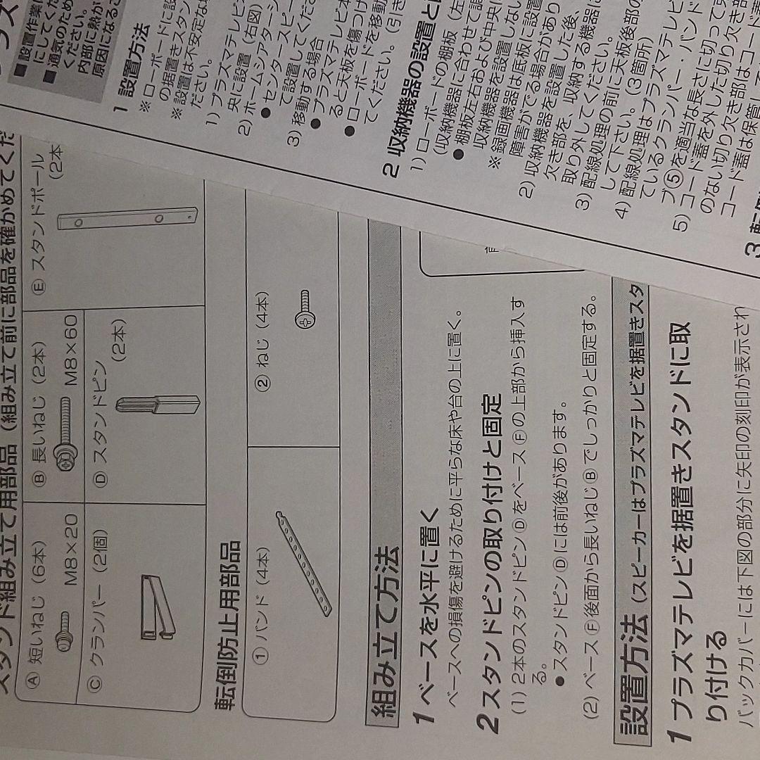 プラズマ65型　Panasonic VIERA PX500 TH-65PX500