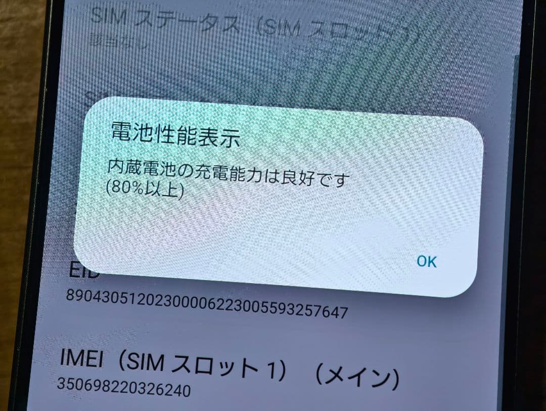 Xperia 1Ⅴ 512GB XQ-DQ44