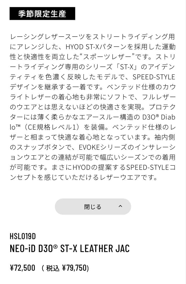 クック HYOD NEO-iD D3O ST-X LEATHER