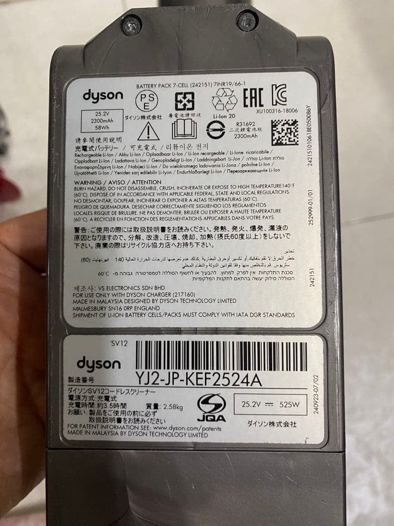 【分解清掃済動作品】ダイソン　SV12コードレスクリーナー本体のみ　純正品