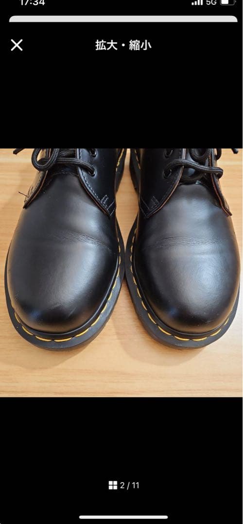 ドクターマーチン 3ホール 26cm UK7