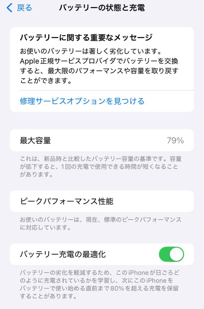 【美品】iPhoneXR