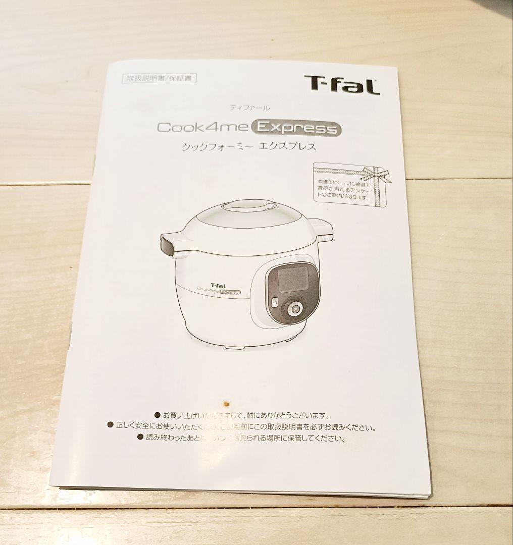キッチン家電 T-fal Cook4me Express 6L