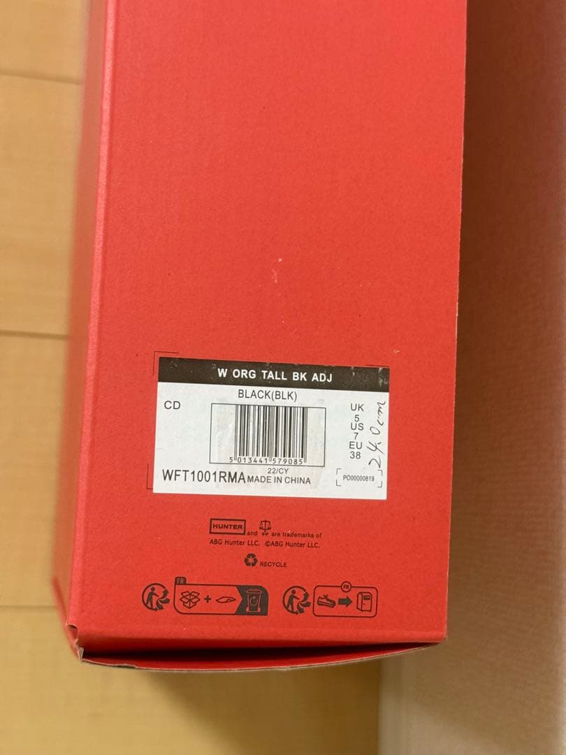 新品・未使用品　HUNTER ブラック ロングブーツ　UK5 24cm