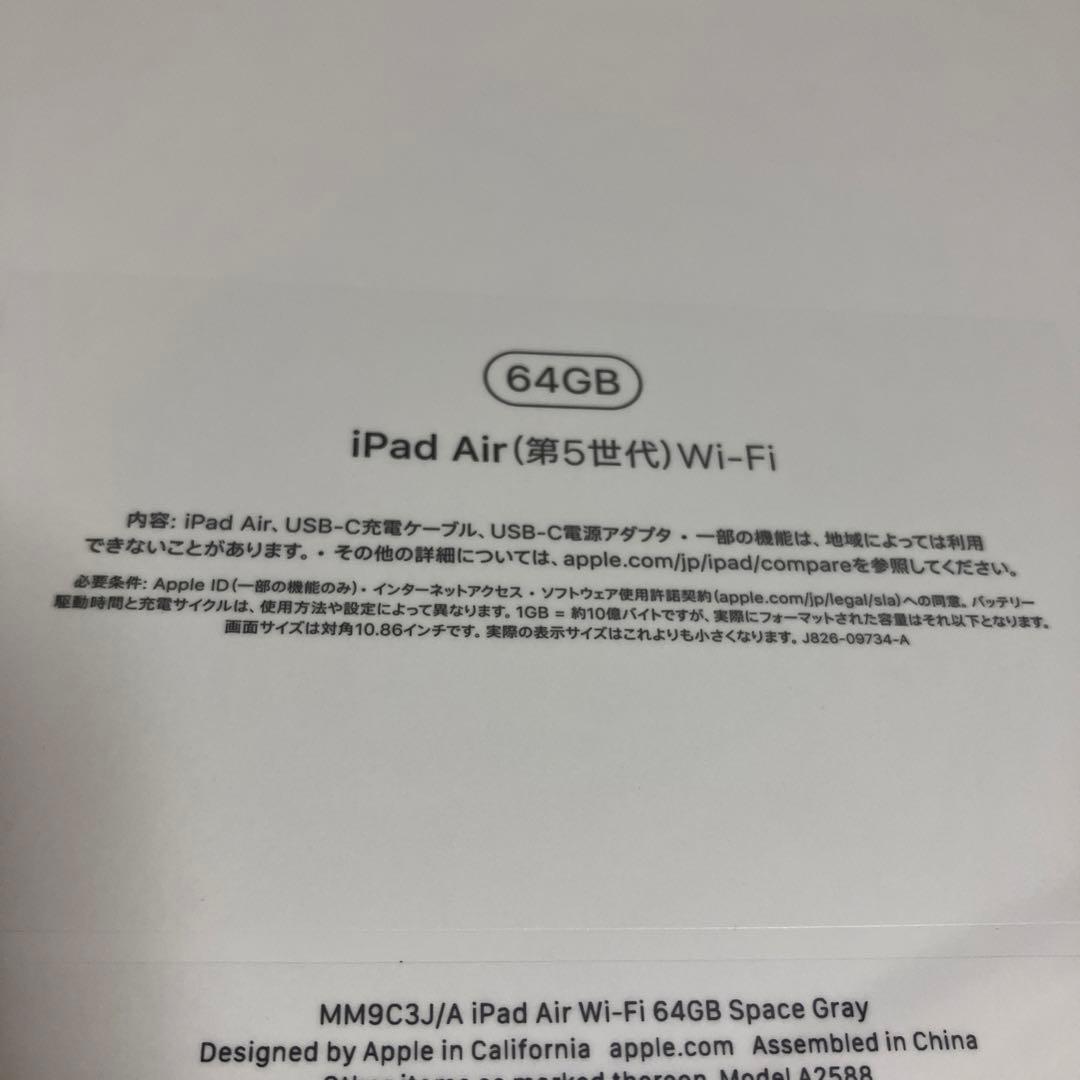 【新品未開封3点】iPadAir第5世代64GB、ケース、保護フィルムのセット