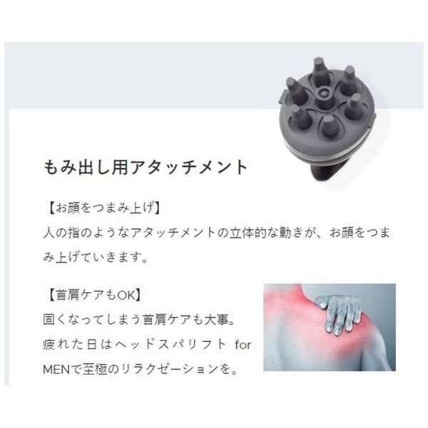 ヤーマン ヘッドスパリフトfor MEN myse（ミーゼ） MS-30G