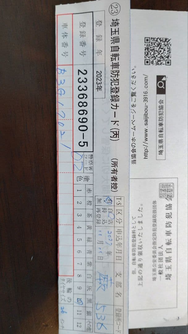 SCHLEIN ジュニア用自転車 ブラック　26インチ 【埼玉南部引取】