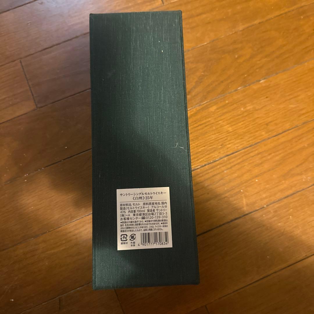 サントリー白州25年 空瓶 箱あり