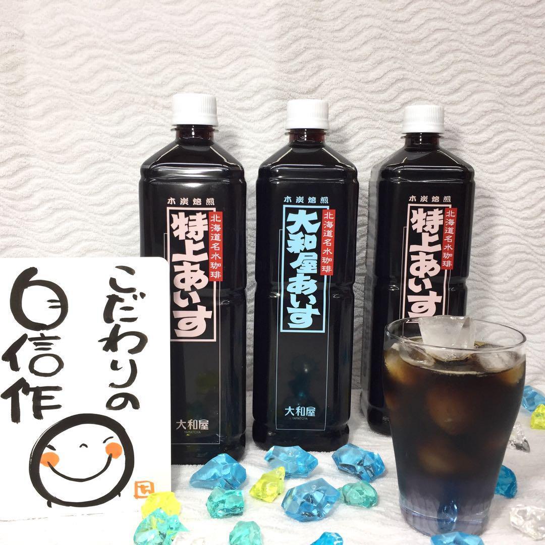 高級 アイス 美味しい 大和屋 アイス珈琲 20本入 アイス 珈琲 コーヒー
