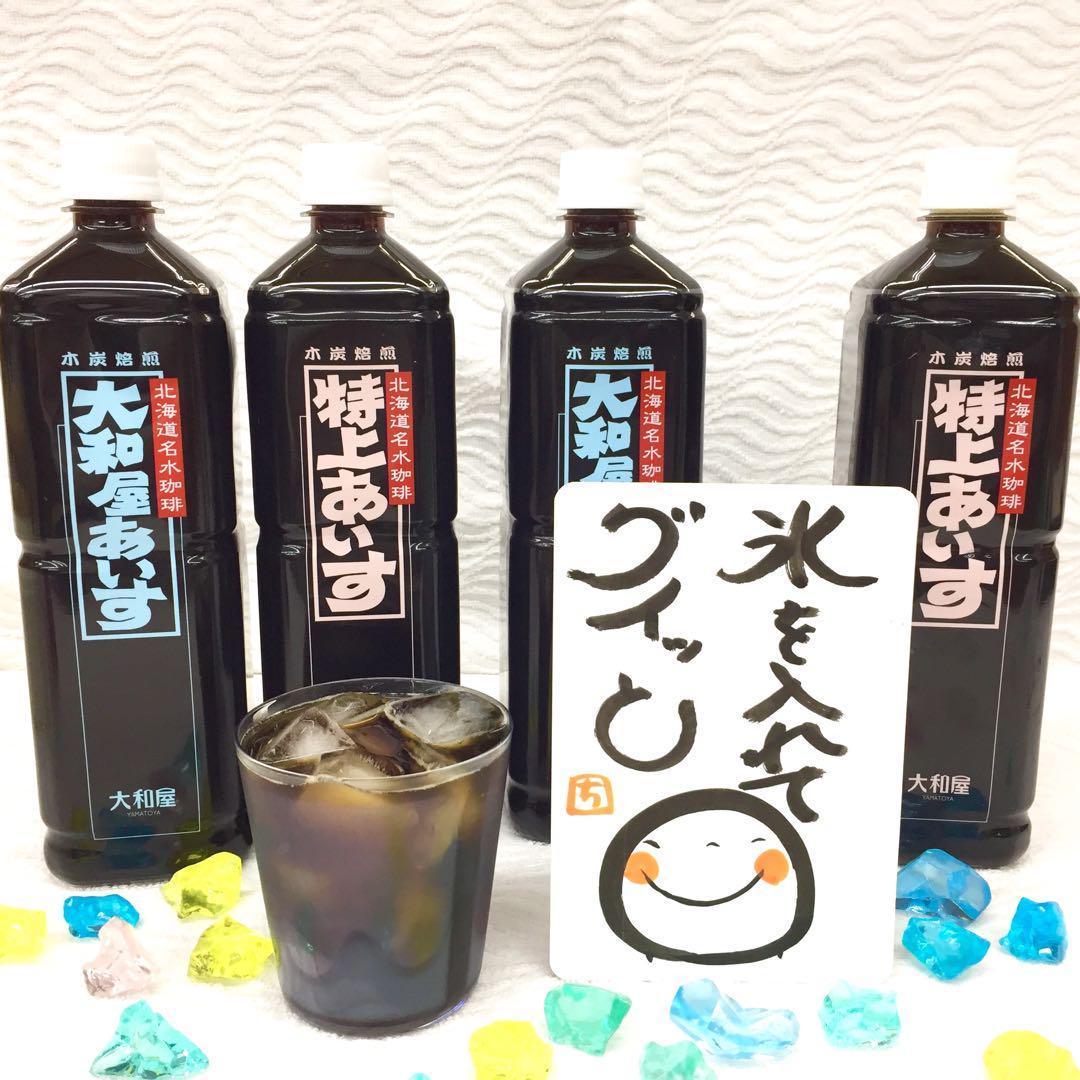 高級 アイス 美味しい 大和屋 アイス珈琲 20本入 アイス 珈琲 コーヒー
