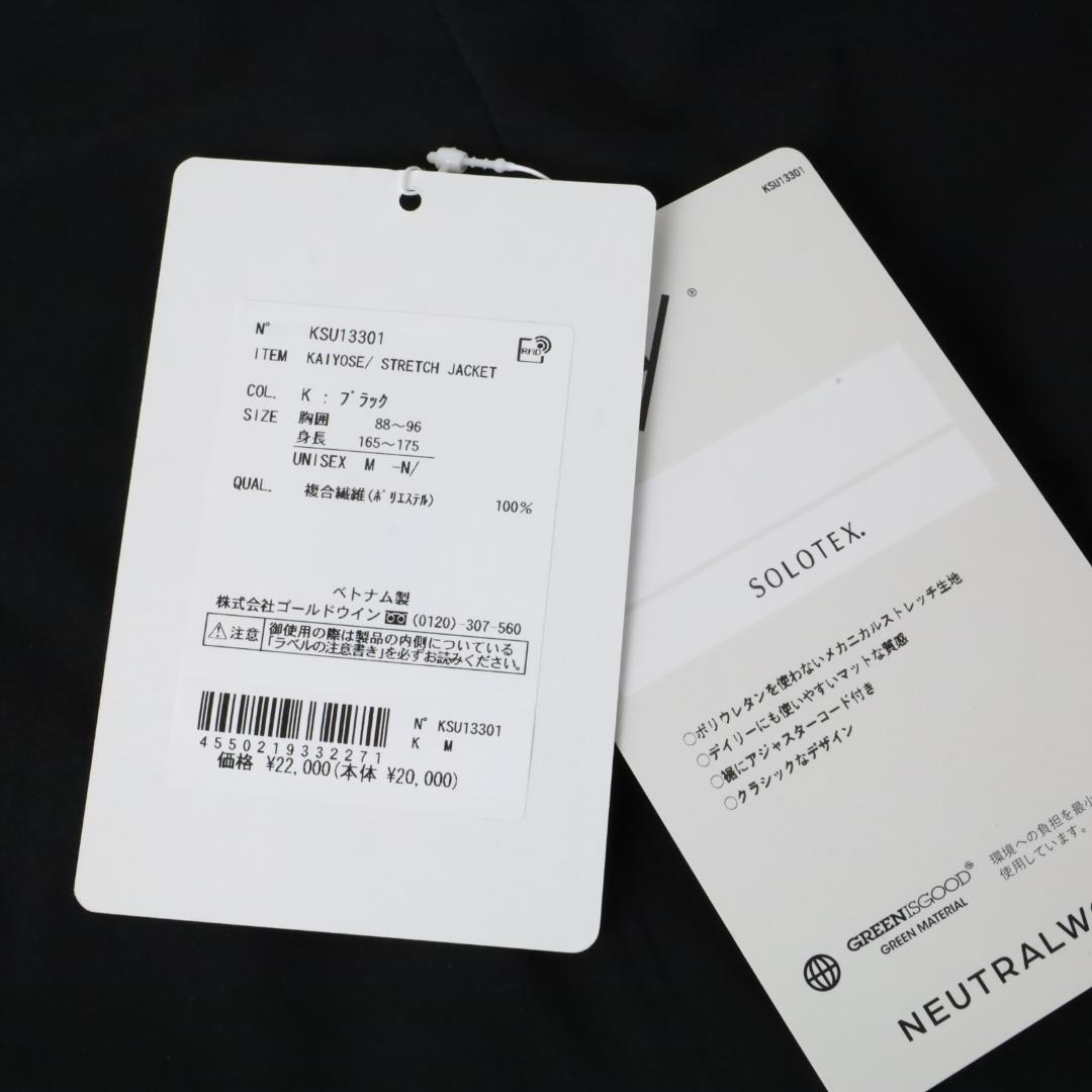 U 271 新品 N/ カイヨセ ストレッチジャケット M