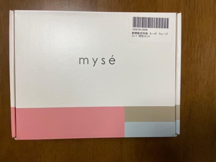 myse ウェーブスパ特別セット　ミーゼ