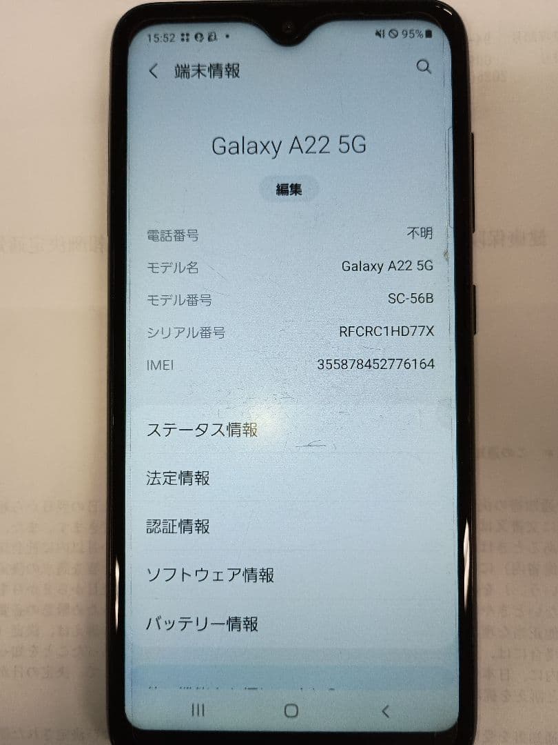 docomo Galaxy A22 5G ブラック 64GB