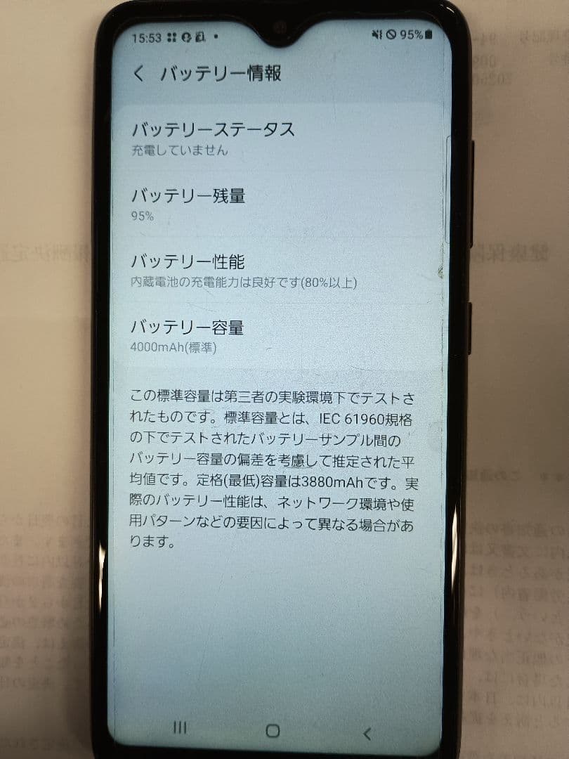 docomo Galaxy A22 5G ブラック 64GB
