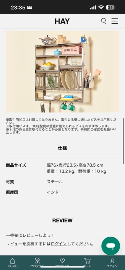 INDIAN PLATE RACK L 壁掛け式プレートラック