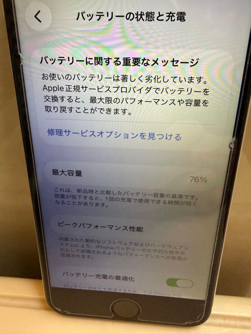 iPhone SE 第2世代 ホワイトスマートフォン 本体