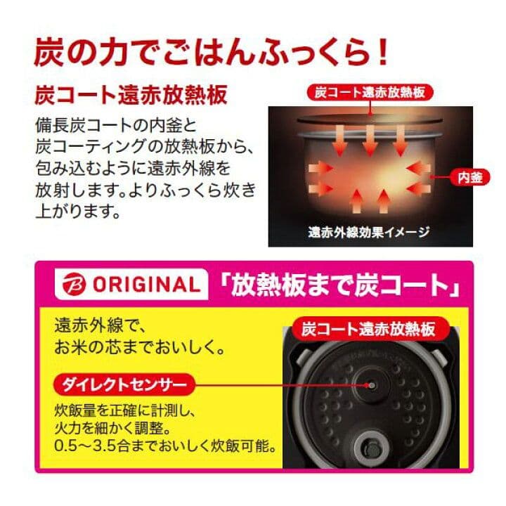 新品 三菱 炊飯器 備長炭 炭炊釜 NJ-SV06R-B 417