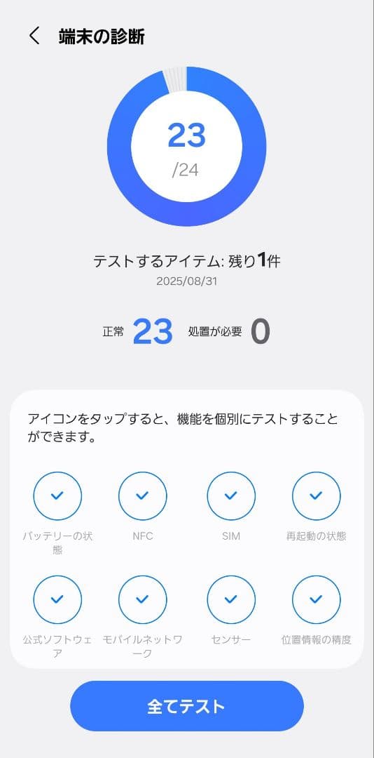 Galaxy S23 Ultra SCG20 国内版 SIMフリー