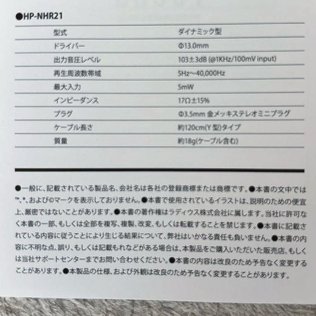 ★美品！【radius/ラディウス】ハイレゾ イヤホン レッド HP-NHR21