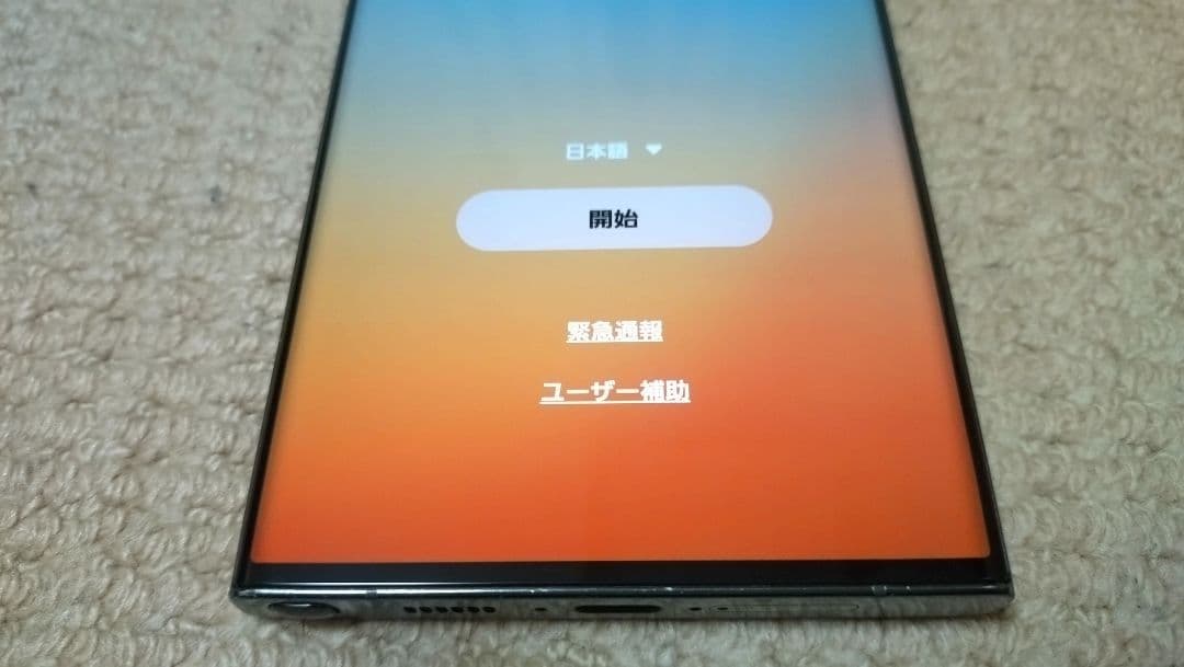 【TKHSY様】Galaxy S23 Ultra SCG20 SIMフリー
